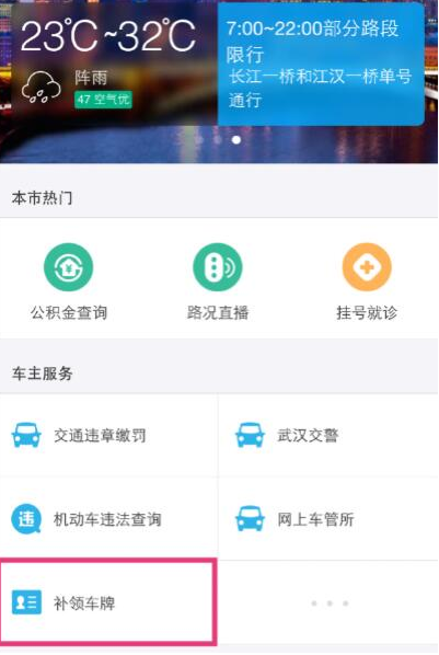 支付宝补领车牌在哪?支付宝怎么补领车牌