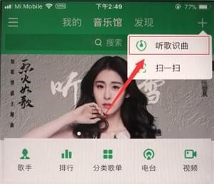 qq音乐