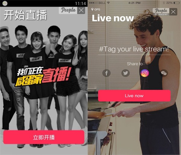 peepla直播无法正常使用的解决办法