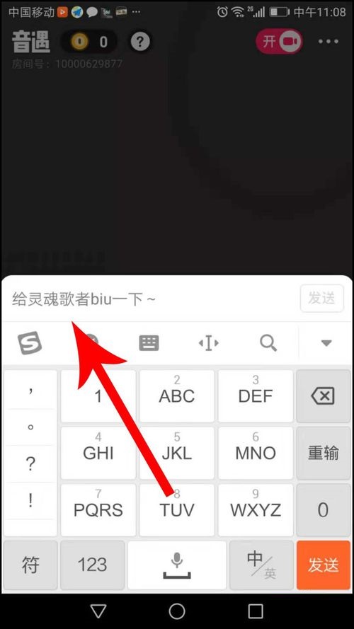 音遇怎么聊天