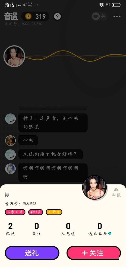 音遇如何送礼物给玩家?