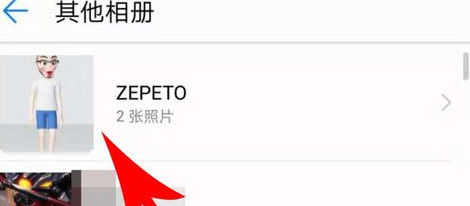 zepeto图2