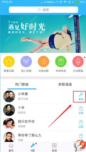 《天籁K歌》录音保存功能使用说明