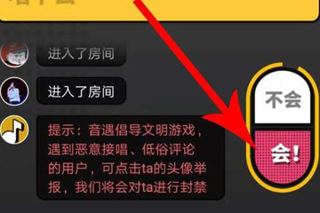 音遇图5