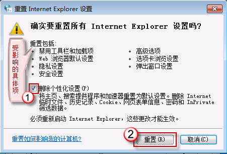 IE9.0无法添加网页到收藏夹的怎么办?