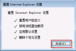 IE9.0无法添加网页到收藏夹的怎么办?