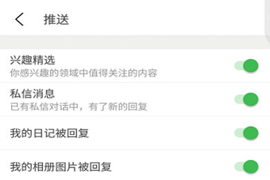 豆瓣APP取消提醒方法