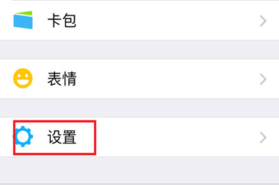 微信朋友圈非好友超过10张照片关闭