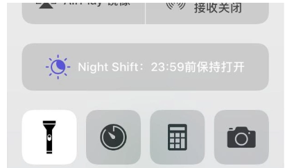 iPhone手机如何快速调用手电筒?