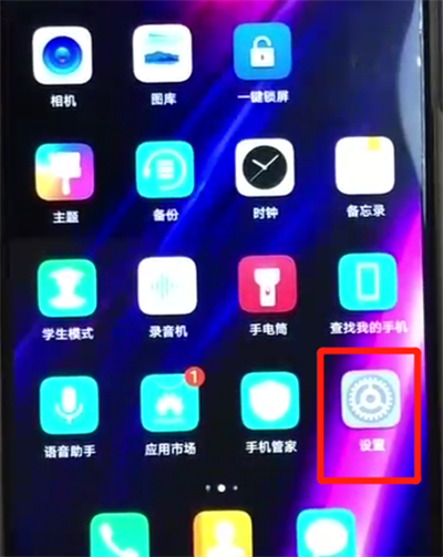 荣耀8x怎么设置应用锁