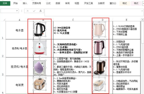 怎么快速删除Excel表格中的图片 快速删除Excel表格中的图片的三个方法