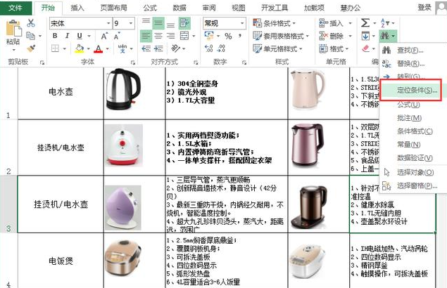 怎么快速删除Excel表格中的图片 快速删除Excel表格中的图片的三个方法