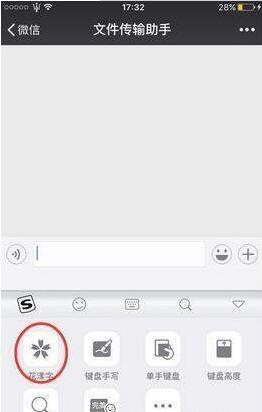 微信带方框字怎么设置?