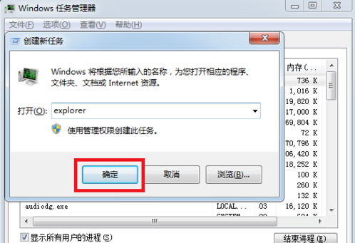 电脑开机后桌面不显示怎么办?