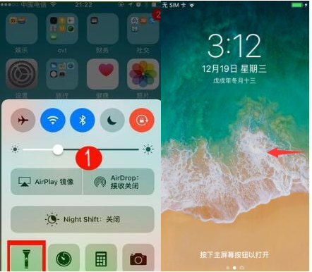 iPhone手机如何快速调用手电筒?