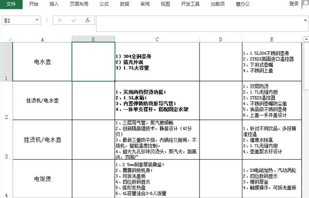 怎么快速删除Excel表格中的图片 快速删除Excel表格中的图片的三个方法