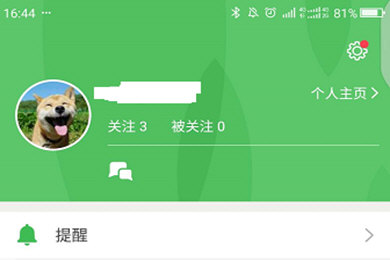 豆瓣APP取消提醒方法