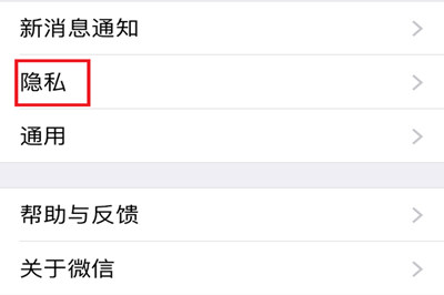 微信朋友圈非好友超过10张照片关闭