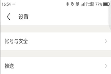 豆瓣APP取消提醒方法