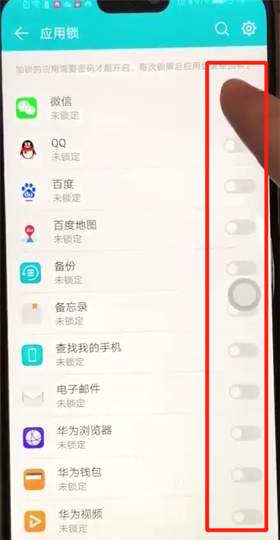 荣耀8x怎么设置应用锁
