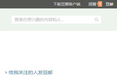 豆瓣APP黑名单查看方法