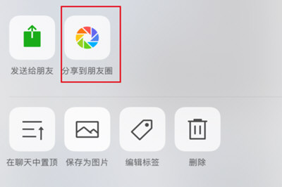 微信朋友圈怎么发超过9张图片