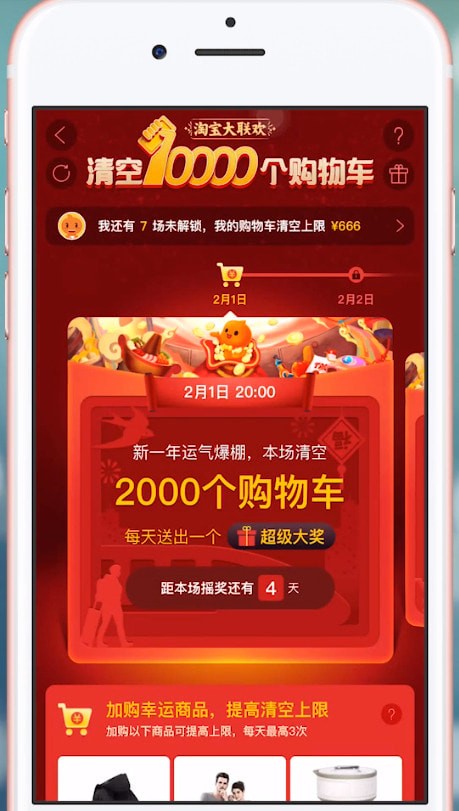 淘宝怎么扫福卡