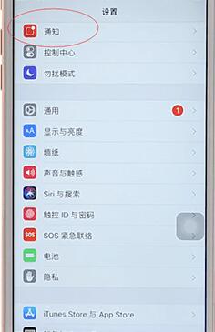 iphone切换九宫格格局的图文操作