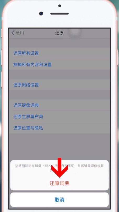 手机怎么清除输入法记忆