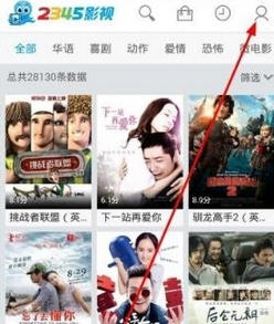 2345影视大全离线下载位置怎么更改