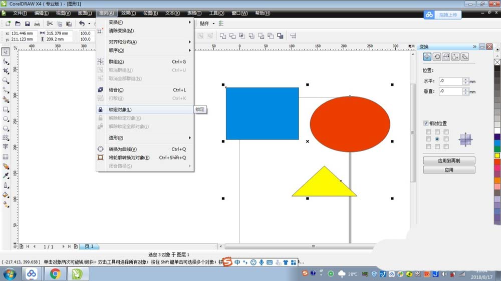 cdr锁定多个对象的具体操作方法