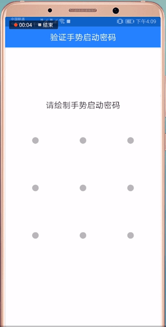 网易账号管家忘记手势