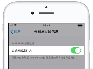 iPhone XS 如何过滤垃圾短信？