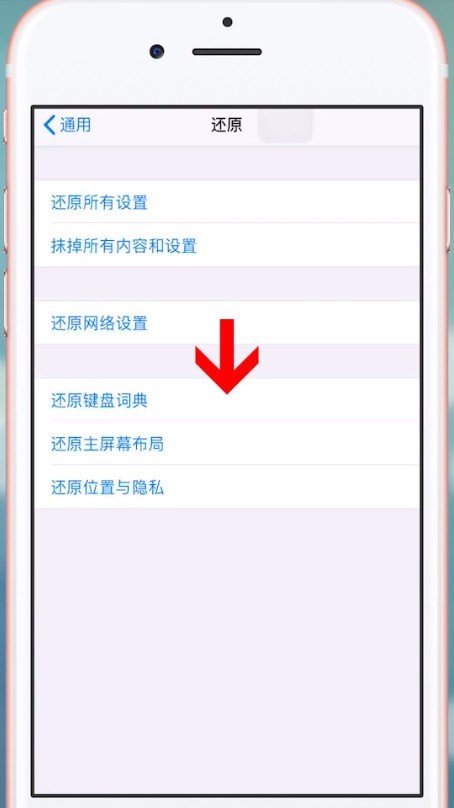 手机怎么清除输入法记忆