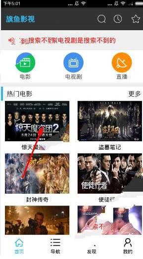 旗鱼影视怎么样?旗鱼影视app使用介绍