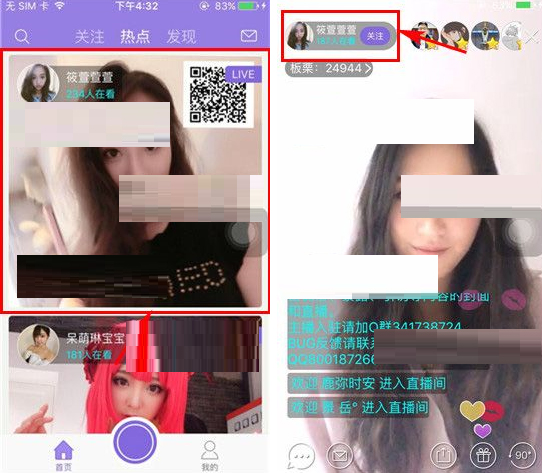 板栗怎么私信主播?板栗私信主播的方法