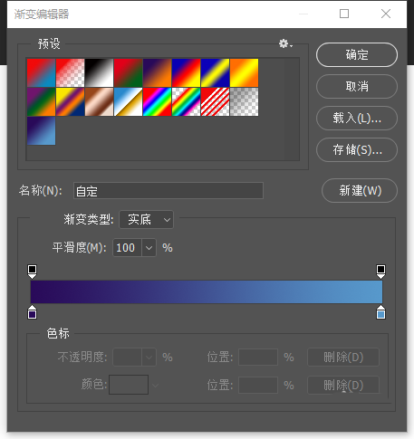 PS怎么保存渐变色? ps渐变色发给好友的教程