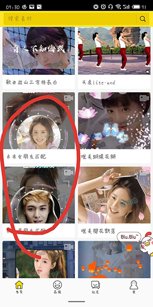 抖音匹配男朋友女朋友的特效怎么弄