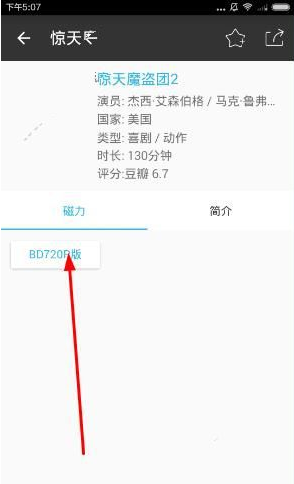 旗鱼影视怎么样?旗鱼影视app使用介绍