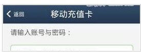 阿里通网络电话怎么充值话费?阿里通网络电话充值话费方法教程