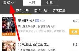 微票儿app如何切换购票城市?微票儿切换购票城市方法教程