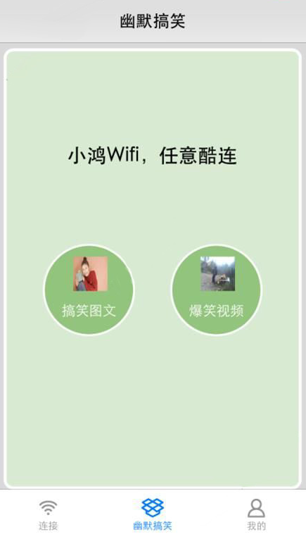 酷连WiFi怎么赚取金币?酷连WiFi赚取金币方法介绍