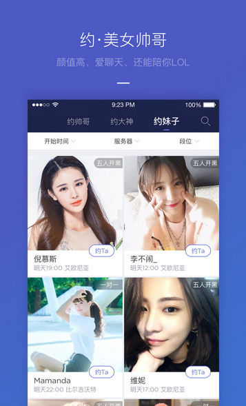 牛角电竞app无法登陆怎么办?牛角电竞app无法登陆原因分析及解决办法