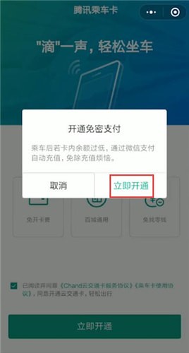微信