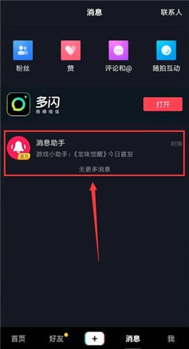 抖音短视频