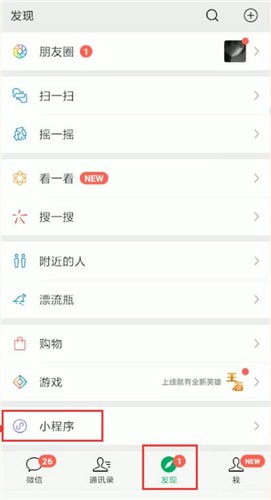 微信