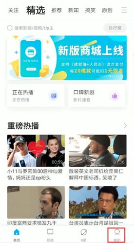 人人视频