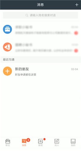 猎聘