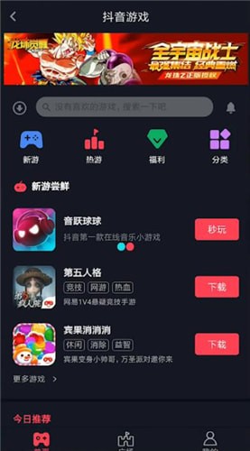 抖音短视频