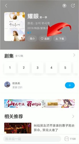 追剧